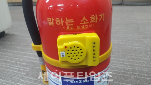 ▲ 인천 전통시장에 설치 할 '말하는 소화기' ⓒ 경기도 재난안전본부