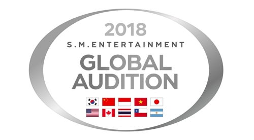▲ SM엔터테인먼트 글로벌 오디션 ⓒ SM엔터테인먼트