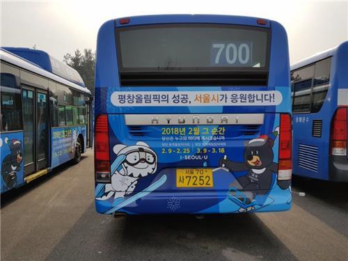 ▲ 평창올림픽 응원문구가 새겨진 시내버스. ⓒ 서울시
