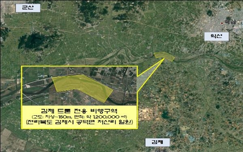 ▲ 김제 드론 전용 비행구역 ⓒ 국토부