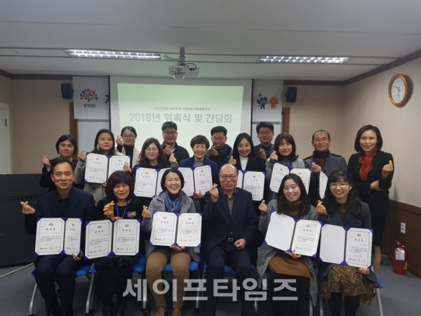 ▲ 충남스마트쉼센터가 28일 강사 위촉식을 갖고 활동을 시작했다. ⓒ 충남도