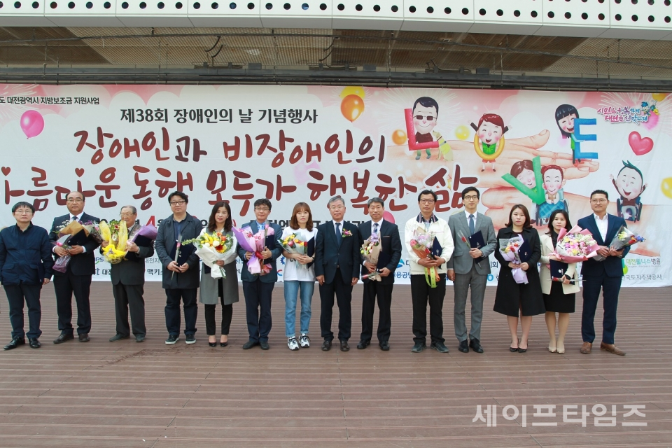 ▲ 대전시가 제38회 장애인의 날 행사를 개최했다. ⓒ 대전시