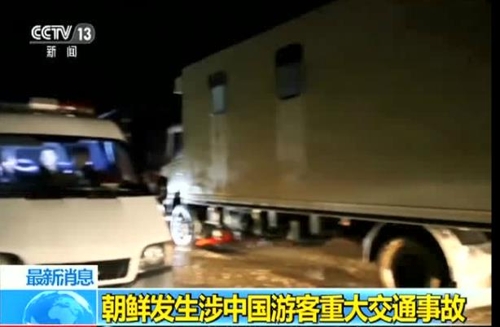 ▲ 북한서 중국인 관광객들 교통 사고가 발생했다. ⓒ 중국중앙TV 캡쳐