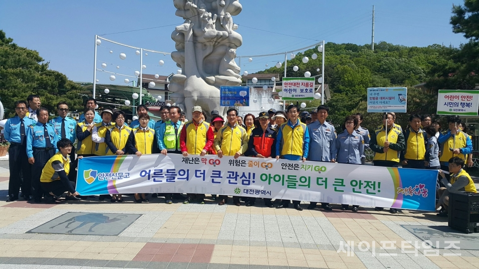 ▲ 대전시는 4일  제266차 안점점검의 날 행사를 개최했다. ⓒ 대전시