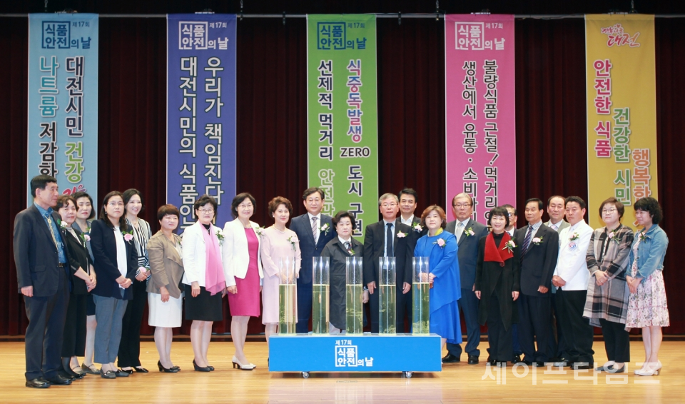 ▲ 대전시는 14일 제17회 식품안전의 날 행사를 개최했다.  ⓒ 대전시