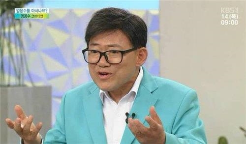 ▲ KBS 1TV '아침마당'에 출연한 엄용수.