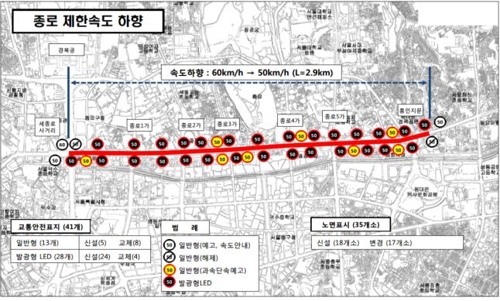 ▲ 속도 하향 구간과 교통안전시설 위치 ⓒ 서울시