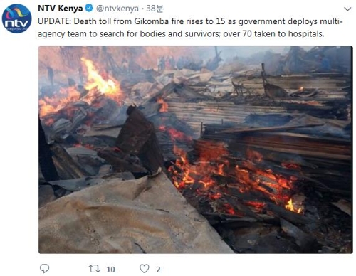 ▲ 케냐 재래시장서 큰 화재가 나 15명이 숨지고 70명이 부상을 입었다. ⓒ 케냐 NTV 트위터 캡처