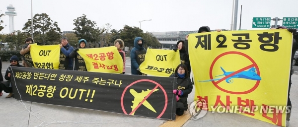▲  '뭐라도 하자' 시민모임 구성원들이 지난 2월 11일 제주국제공항 앞에서 제주 제2공항 반대 퍼포먼스를 벌였다.