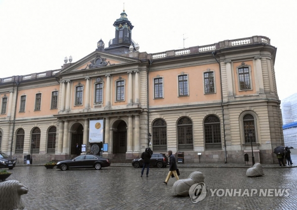 ▲ 노벨문학상 수상자를 선정하는 스웨덴 한림원은 4일 올해는 노벨문학상 수상자를 선정하지 않고 내년에 시상하기로 했다고 밝혔다.