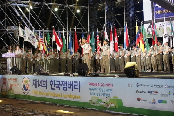 ▲ 2016년 열린 제14회 국제패트롤잼버리에서 스카우트 소속 학생들이 개영식을 하고 있다. ⓒ 한국스카우트 연맹