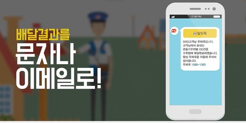 ⓒ 우정사업본부