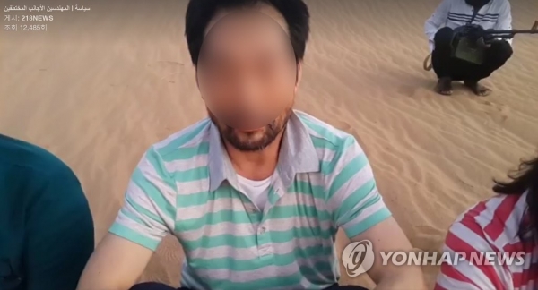 ▲ 지난달 6일(현지시간) 리비아에서 무장단체에 납치된 한국인이 구조 요청하는 동영상. ⓒ 218NEWS 페이스북