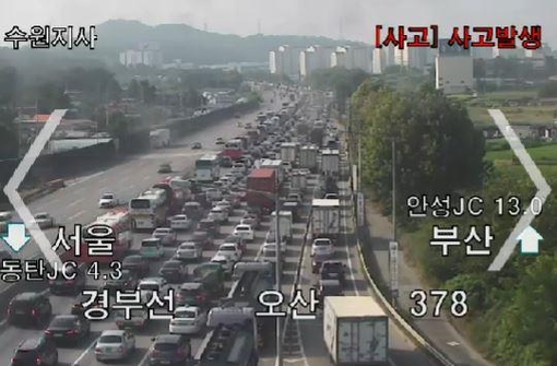 ▲ 4일 경부고속도로 하행선 오산나들목에서 추돌사고가 발생해 정체가 이어지고 있다. ⓒ 한국교통공사