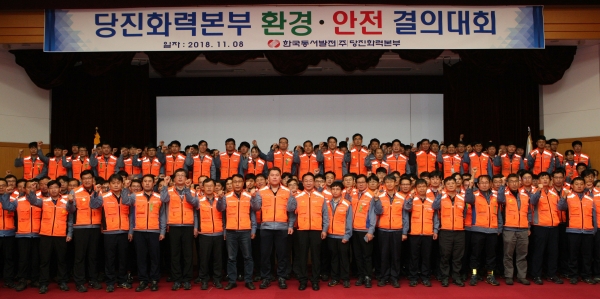▲ 당진화력 직원들이 8일 대강당에서 '환경·안전 결의대회'를 열고 있다. ⓒ 당진화력본부·