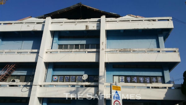 ▲ 지난해 11월 포항지역 지진으로 포항경찰문화원 건물의 지붕이 일부 붕괴됐다. ⓒ 김기항 기자