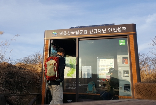 ▲ 덕유산국립공원 긴급재단 안전쉼터 ⓒ 덕유산국립공원