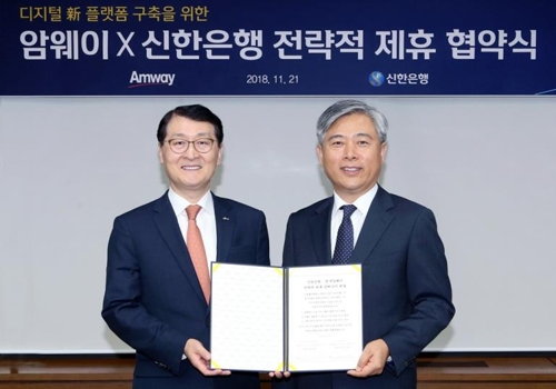 ▲ 위성호 신한은행장(왼쪽)과 김장환 한국암웨이 대표이사가 업무협약을 맺고 있다. ⓒ 한국암웨이