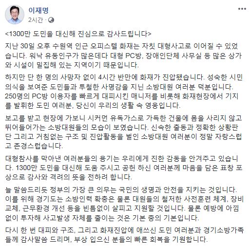 ⓒ 이재명 경기지사 SNS 캡쳐