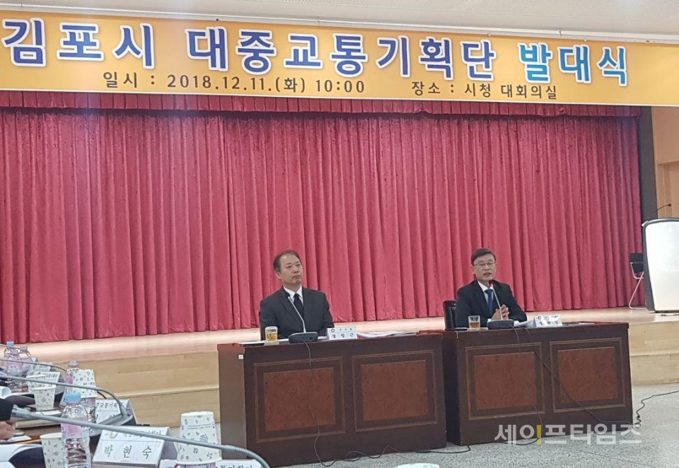 ▲ 정하영 시장(왼쪽)이 참석한 가운데 김포시가 대중교통기획단 발대식을 갖고 있다.  ⓒ 이명상 기자