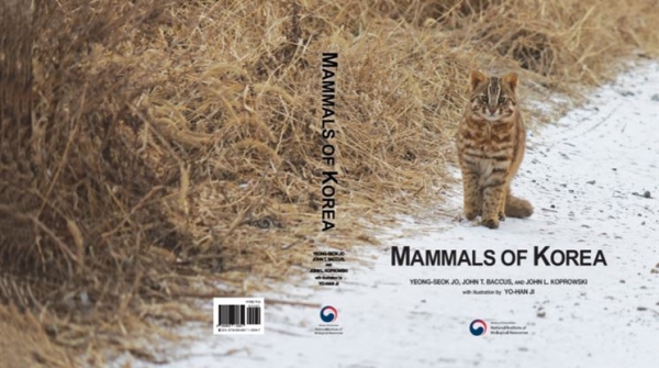 ▲ 포유류 영문도감 Mammals of Korea. ⓒ 환경부