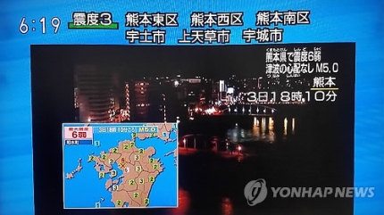 ▲ 3일 오후 6시 10분쯤 구마모토(熊本)현에서 규모 5.0의 지진이 발생하자 NHK가 이를 속보로 전하고 있다.