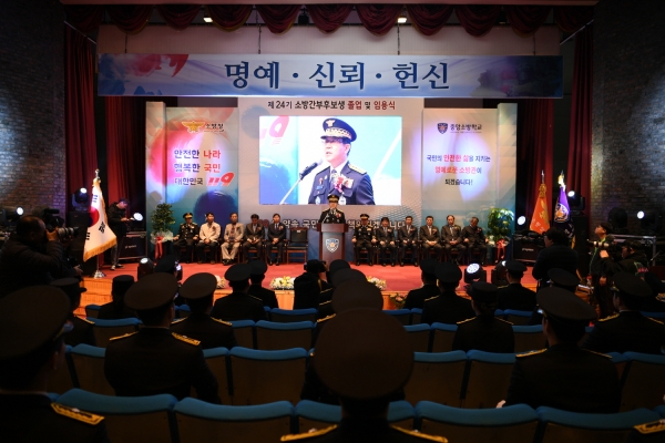 ▲ 정문호 소방청장이 22일 천안 중앙소방학교에서 열린 24기 간부후보생 졸업식에서 축사를 하고 있다. ⓒ 소방청