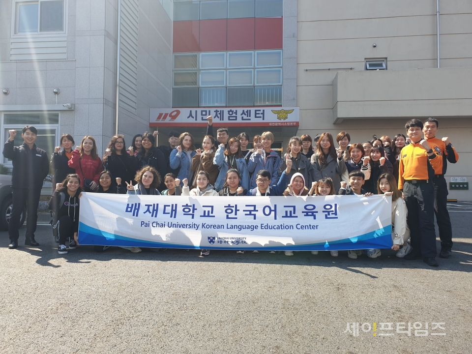 ▲ 배재대 한국어교육원 외국인 학생들이 22일 119 시민체험센터에서 소방안전체험을 했다.  ⓒ 대전시