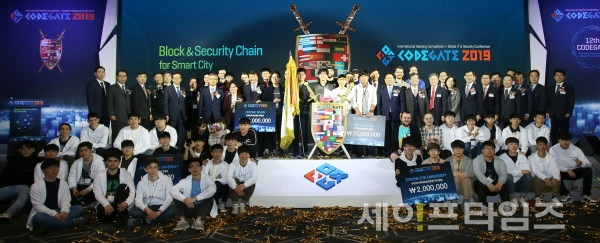 ▲ '코드게이트 2019 국제해킹방어대회' 수상자들이 단체사진을 촬영하고 있다. ⓒ 과기정통부