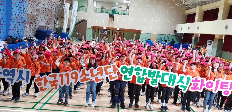 ▲ 119소년단 연합발대식이 22일 대전 119시민체험센터에서 개최됐다. ⓒ 대전시