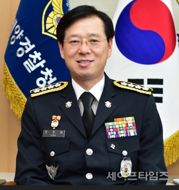 ▲조현배 해양경찰청장 ⓒ 해양경찰청