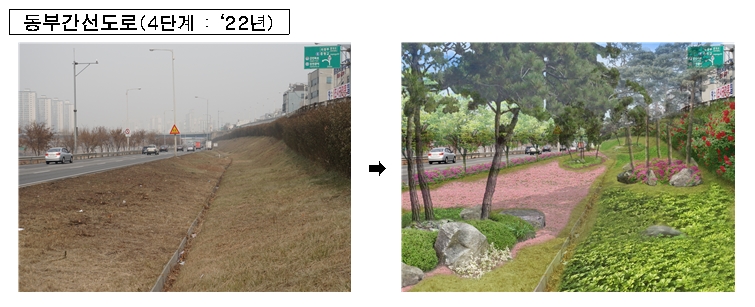 ▲ 서울시가 나무 210만 그루 심기 사업으로 동부간선도로에 조성할 녹지(오른쪽) ⓒ 서울시
