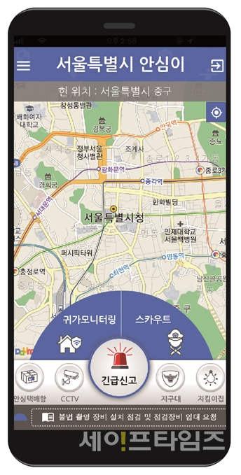 ▲ 안심이 앱 실행화면 ⓒ 서울시