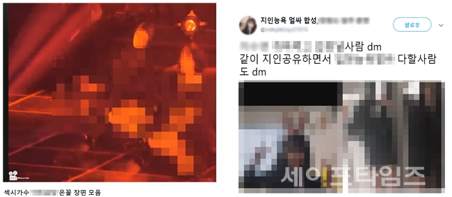 ▲ SNS에 여성 연예인을 편집(왼쪽)하고, 미성년자 사진을 불법 배포한 사례 ⓒ 서울시