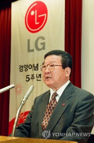 ▲ 1995년 퇴임 당시의 구자경 전 LG그룹 회장 ⓒ 연합뉴스