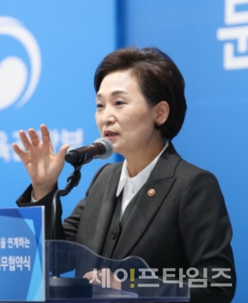 ▲ 김현미 국토부 장관 ⓒ 국토부