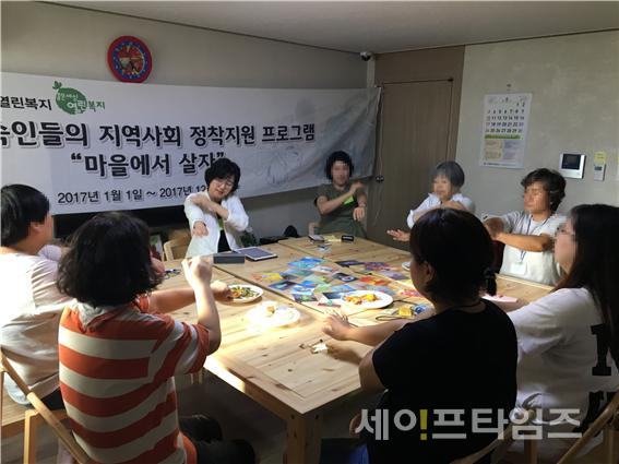 ▲ 서울시 지원주택 입주자들이 '입주민 대인관계 프로그램'에 참여하고 있다. ⓒ 서울시