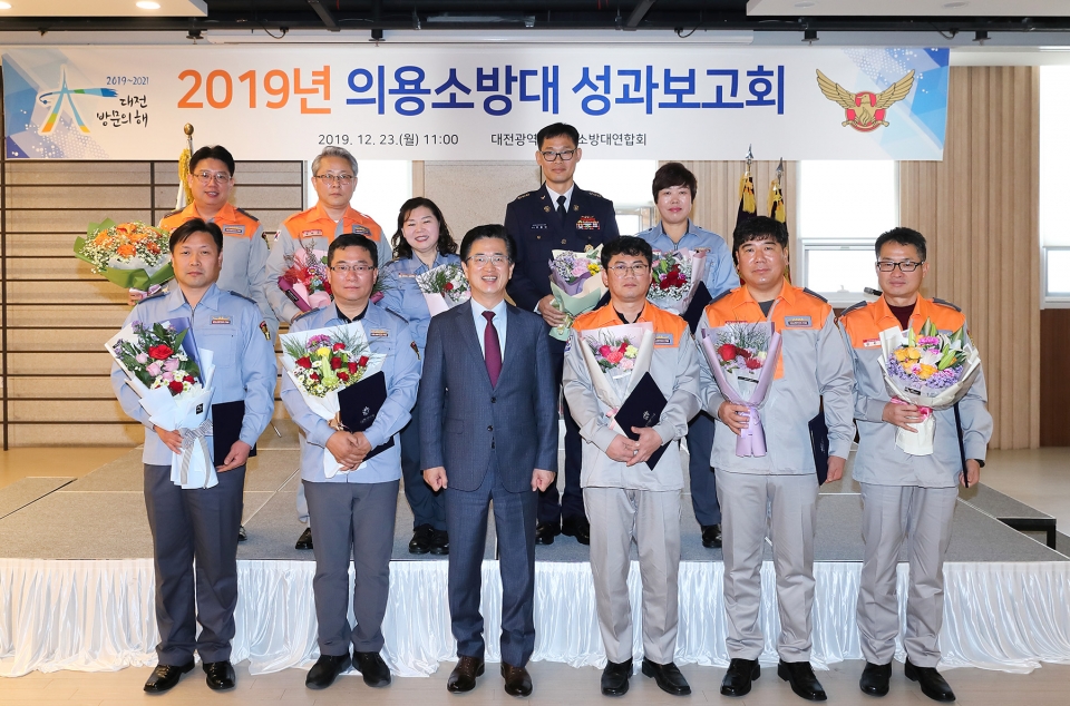 ▲ 2019 대전시 의용소방대원 성과보고회가 23일 개최됐다. ⓒ 대전시