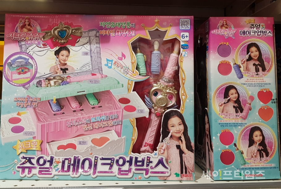 ▲ 대형마트에 어린이 화장품 장난감이 진열돼 있다. ⓒ 안현선 기자
