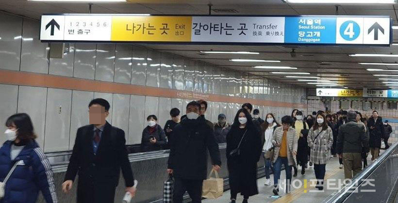 ▲ 마스크를 쓴 시민들이 서울 삼각지역 환승로를 지나고 있다. ⓒ 안현선 기자