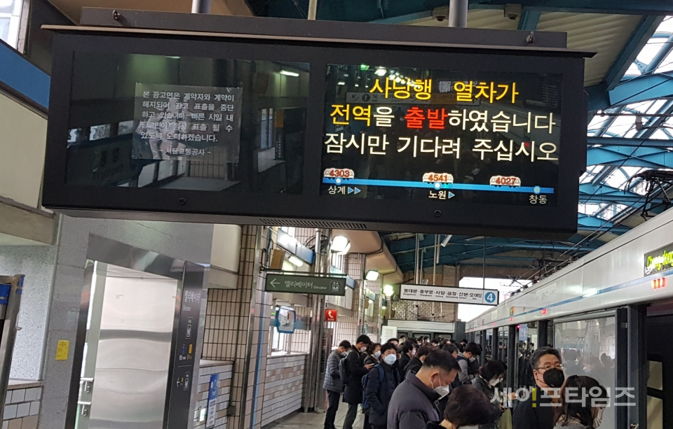 ▲ 12일 오전 7시 30분쯤 서울지하철 4호선에 정전이 발생했다. 이로 인해 출근길 시민들이 큰 불편을 겪었다. 창동역에 시민들이 전동차를 기다리며 스마트폰을 보고 있다. ⓒ 이상종기자