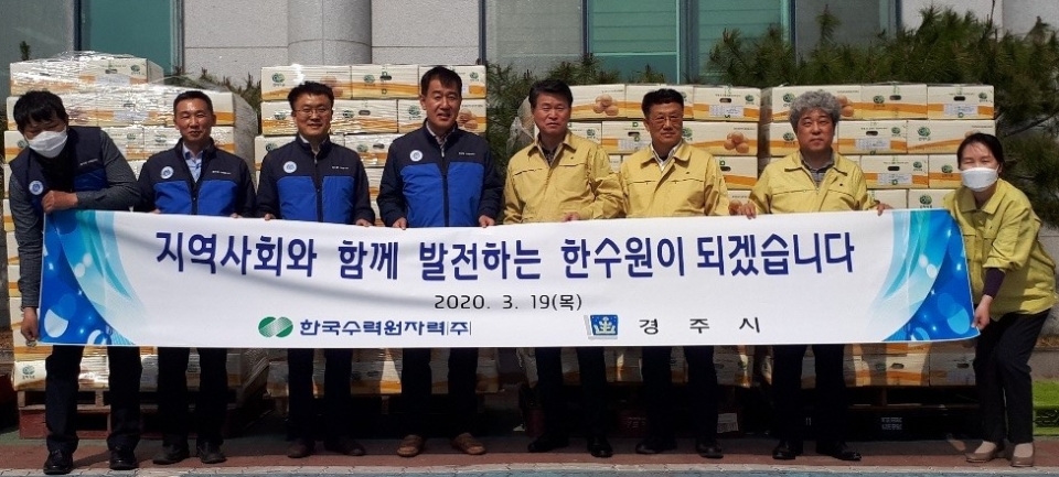 ▲ 지난 19일 한수원은 홍천에서 감자를 구입해 경주시에 전달 했다.ⓒ 한국수력원자력