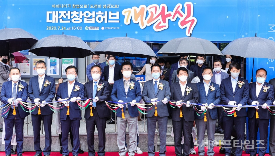 ▲ 대전시가 24일 옛 도청사에서 '대전창업허브' 개관식을 개최했다. ⓒ 대전시