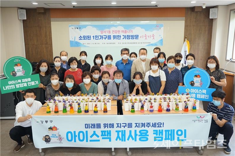 ▲ 서울 강동구는 시민단체와 아리스팩 재사용 캠페인을 진행했다. ⓒ 강동구