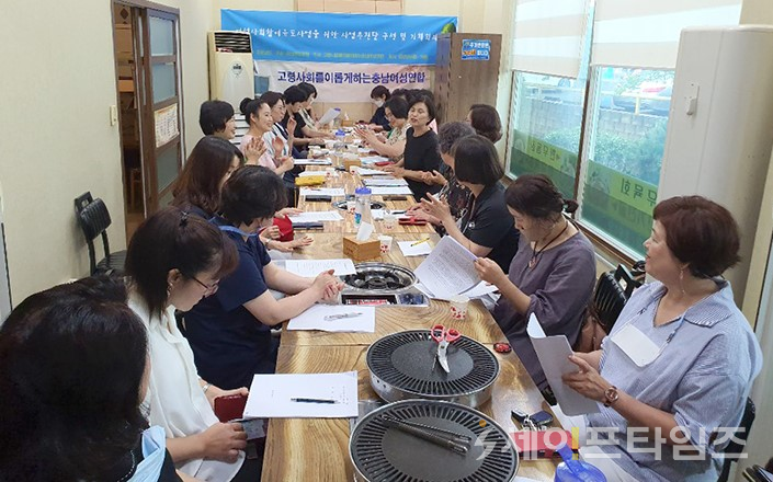 ▲ 12일 충남 홍성한우 프라자에서 여성 사회참여 유도 사업추진회의가 열리고 있다. ⓒ 충남도