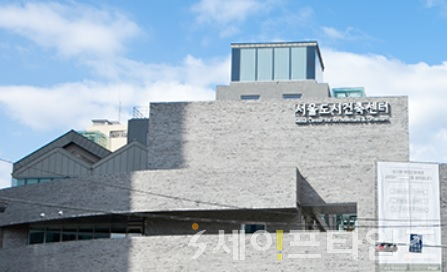 ▲ 서울도시건축센터가 운영을 재개한다. ⓒ 서울도시건축센터