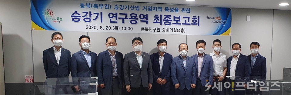 ▲ 충북 북부권 승강기산업 거점지역 육성 연구용역 최종보고회가 20일 충북연구원에서 진행됐다. ⓒ 충북도