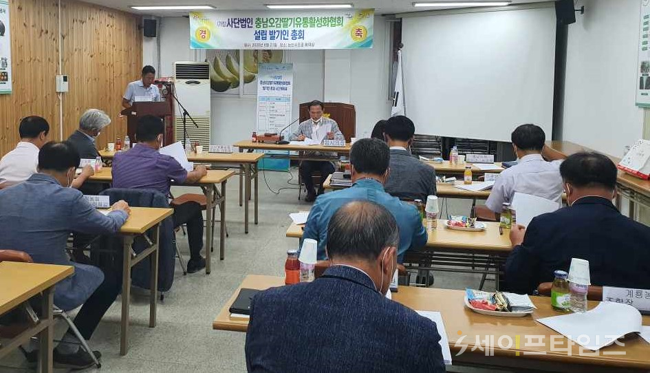 ▲충남도가 논산시에서  전국 최초 딸기 유통형 자조금 도입 활성화를 위한 회의를 하고 있다. ⓒ 충남도