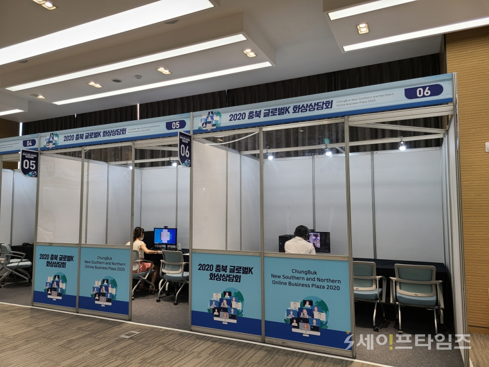 ▲ 충북도가 글로벌K 온라인 화상 무역 상담회를 진행하고 있다. ⓒ 충북도