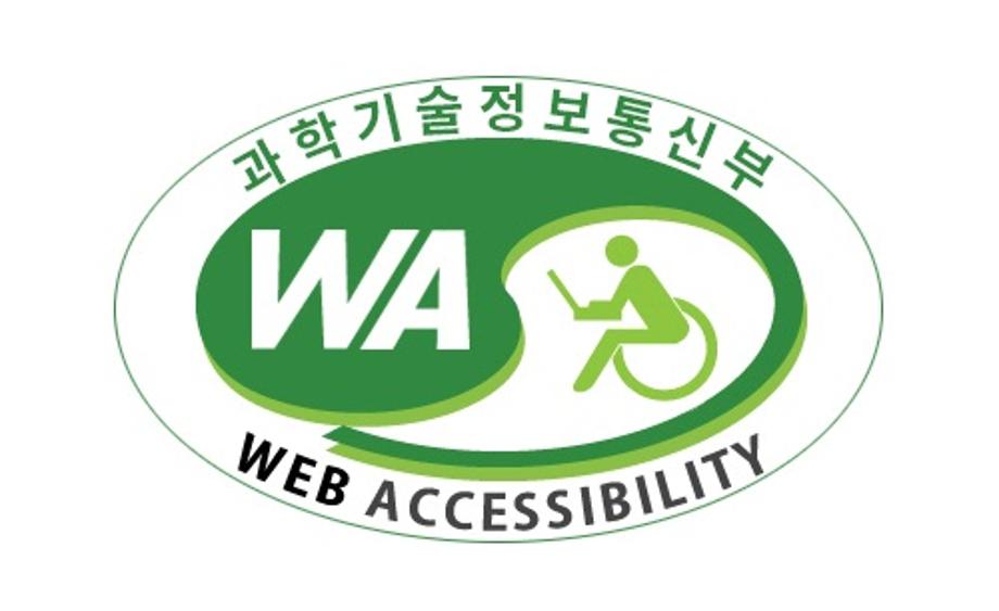 ▲ 웹 접근성 품질인증(WA) 획득한 세종엔 ⓒ 세종시